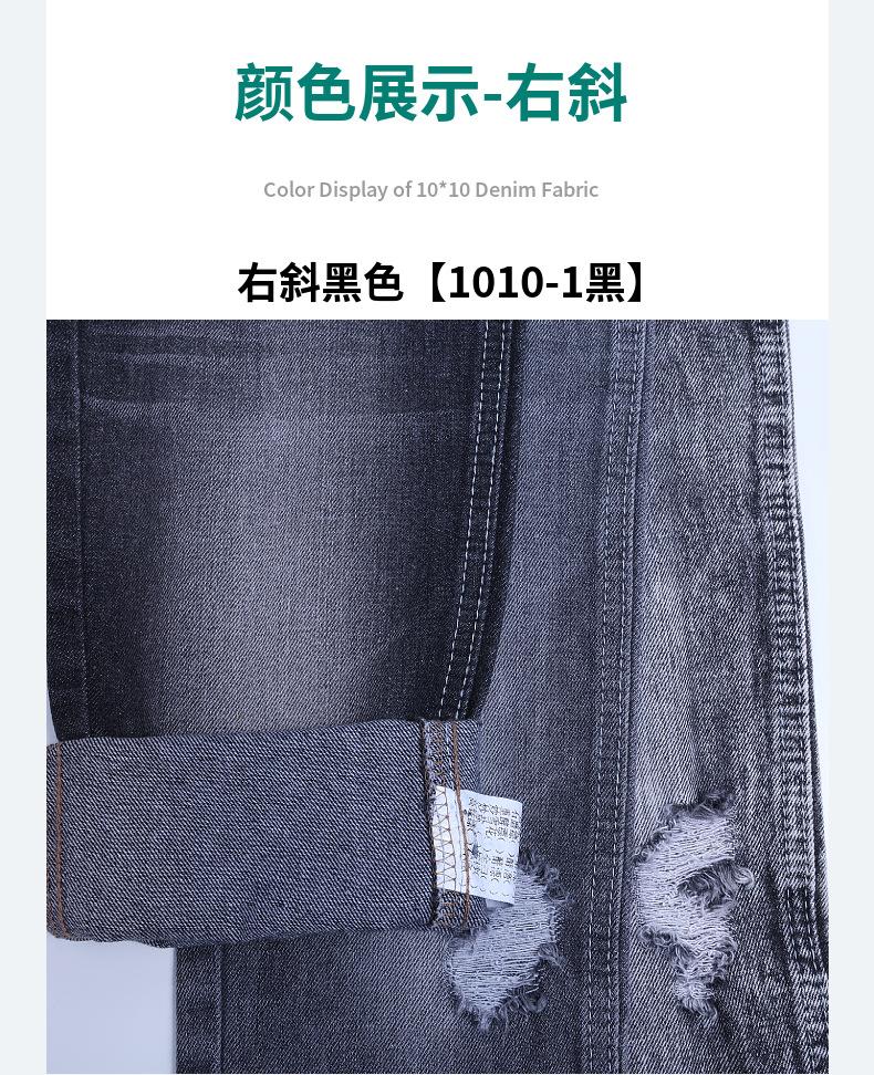牛仔布_08黑色牛仔布料.jpg