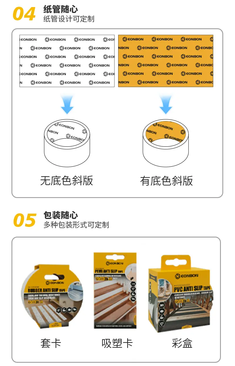 防滑胶带_07