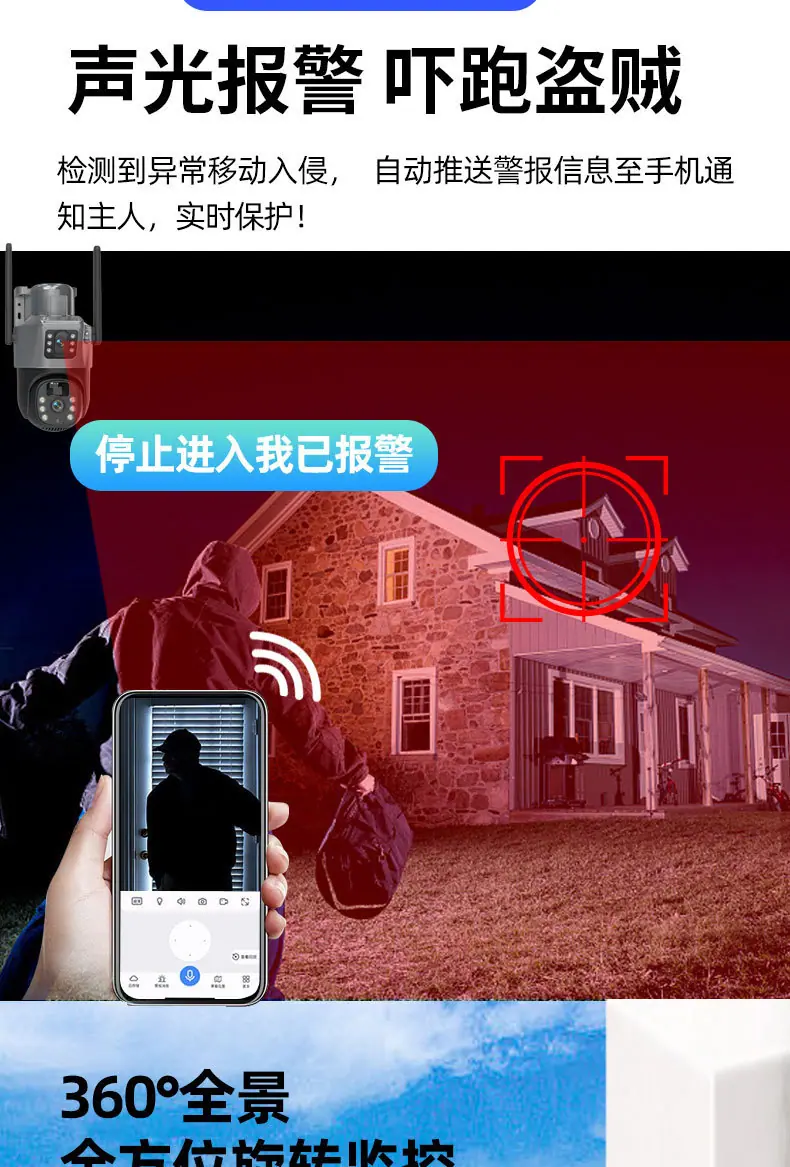 太阳能监控摄像头户外WIFI球机涂鸦智能1080P高清360