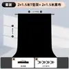 [Barra Horizontal Retráctil] Soporte para Fondo de Fotografía Soporte para Colgar Tela de Fondo de Foto Soporte de Tela Absorbente de Luz Sesión de Fotos de Identificación