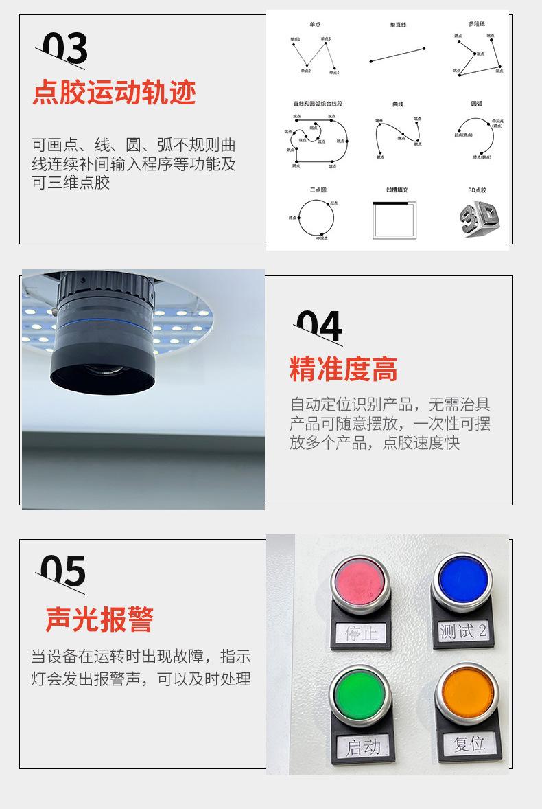 视觉点胶机-恢复的_10.jpg