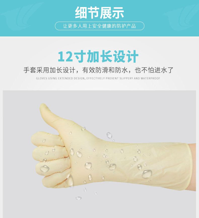 12寸加长手套