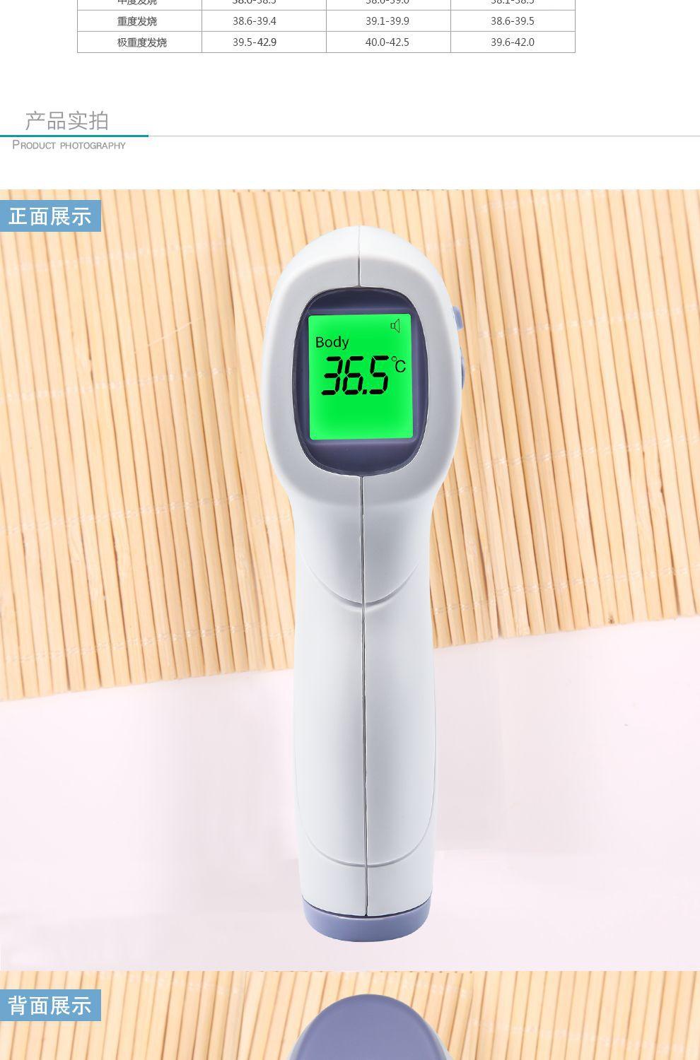 非接触式宝宝温度计