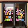 61 Pegatinas para Puerta de Cristal Día del Niño Tema de Distribución del Aula Pegatinas para Ventana de Clase Pegatinas para Ventana Decoración Escuela Primaria