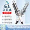 Bujía Torch 22401-1HC1B para Nissan Qijun REA12WMB4/K13Z