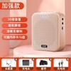 Alto-falante portátil Bee Speaker Classe Especial Professor Super Loud High Volume Recordable Headset Universal