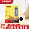 Parche Farmacéutico de Medicina Tradicional China para Bazo y Estómago, Parche Calentador de Estómago e Intestinos, Parche para el Ombligo, Parche para la Comodidad Estomacal, Parche para Puntos de Acupuntura del Estómago, Parche para el Cuidado de la Salud, En Stock