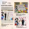 Conjunto de Decoração para Festa de Engajamento Dopamina Estilo Coreano com Balões e Decorações Atmosféricas, Painel de Fundo para Banquete de Agradecimento em Hotel em Placa de KT