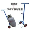 Carro para Tanque de Gas, Carretilla de Mano para Cilindro de Gas, Carrito de GLP de 15 kg, Carrito de Empuje para Tanque de Gas de 50 kg, Directo del Fabricante