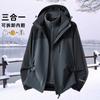 Entrega Directa de Fábrica Chaqueta Tres en Uno Otoño e Invierno Nueva Chaqueta de Exterior para Hombre y Mujer Chaqueta Cortavientos Ropa de Trabajo Uniforme de Equipo Personalización