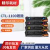 Para o cartucho de tonalizador CM1100DN do cartucho de tonalizador do CP1100DW de Bentu Cartucho de tonalizador CTL-1100 cartucho CM1100ADN
