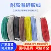 Cable Eléctrico de Silicona AGR Súper Suave Resistente a Altas Temperaturas Conductor de Alambre estañado Cuadrado 0.3 0.5 1 1.5 2.5 6 4
