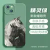Capa de Celular de Silicone Artística Cavalo Preto e Branco Transfronteiriça para Apple 17Pro Iphone16 Desenho Animado Antiderrapante Macia