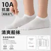 Meias Sociais Masculinas 10A Antibacterianas de Algodão Puro para Primavera e Verão, Malha Baixa, Antiderrapantes, Absorventes de Suor, Resistentes a Odores, Respiráveis, Casuais