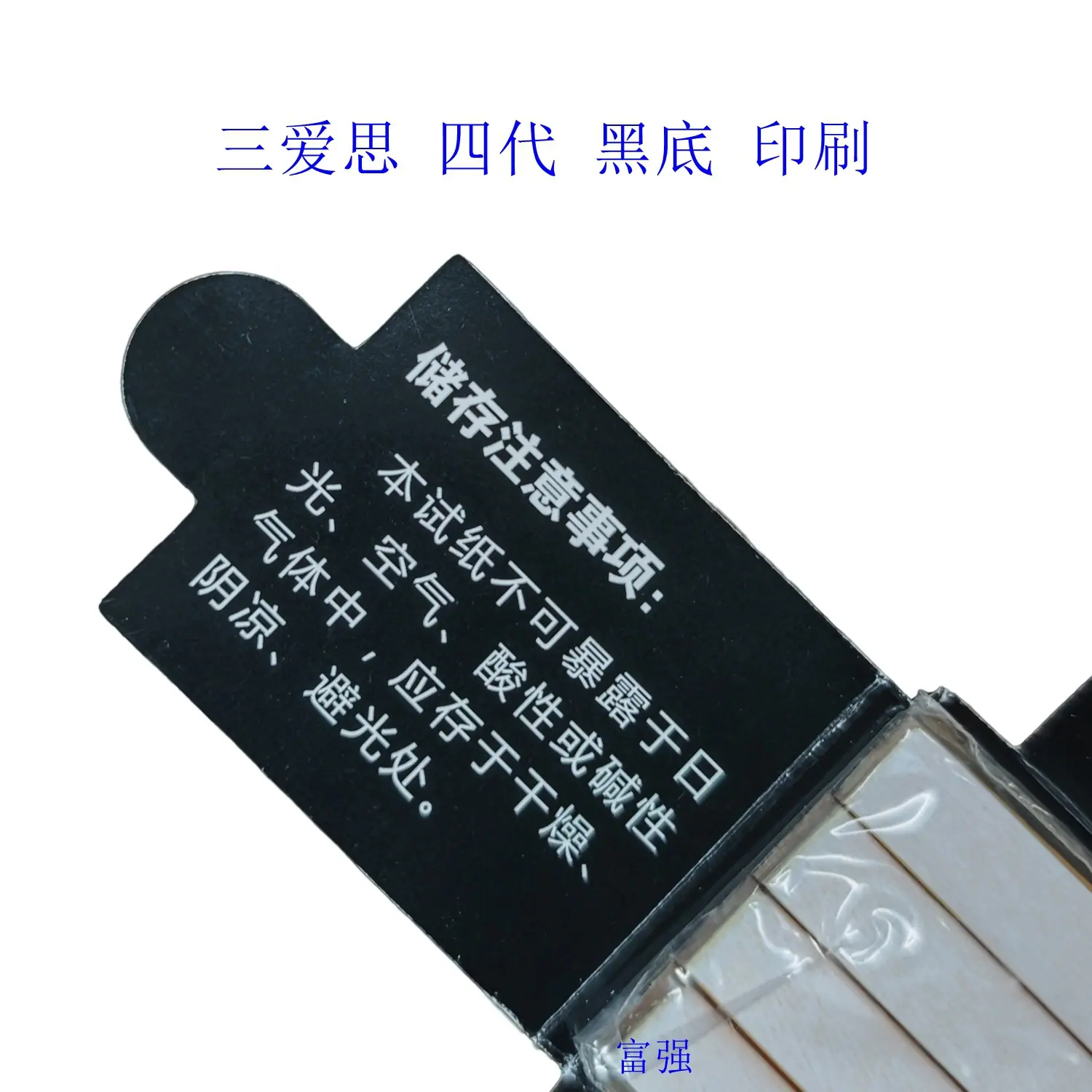 纸三精密1430四代白4_副本.jpg