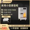 Armario de Vapor, Carro de Vapor, Modelo Pequeño para el Hogar con 4 o 6 Bandejas, Vaporizador Eléctrico de 220V para Tamales, Restaurante y Uso Doméstico