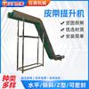 Cinta Transportadora de Escalada con Deflector de Acero Inoxidable Tipo Falda Alimentador Automático de Partículas Pequeño Elevador de Cinta