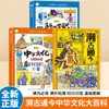 Una Enciclopedia Completa de la Cultura China desde la Antigüedad hasta el Presente, Edición Auténtica, Mil Preguntas y Respuestas sobre Cultura China, Formato de Preguntas y Respuestas