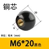 Bola de Baquelite, Bola de Cabo, Núcleo de Cobre Preto, Núcleo de Ferro Vermelho, Bola de Madeira Elétrica 4