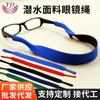 Fabricantes gafas de neopreno personalizadas con cordón para gafas deportes de buceo para ojos con ojos portátil con patrones impresos