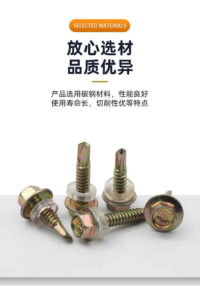 镀锌六角自钻螺栓_07.jpg