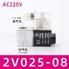 Válvula Solenoide Pneumática 4V210-08 Válvula Reversora de Cilindro Cinco Vias Duas Posições Válvula de Controle Solenoide 220V 4V310-10