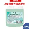 Shampoo Especial Concentrado para Hotel Club 20kg40kg Tambor Shampoo Anticaspa Comercial Atacado