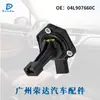 04L907660C es adecuado para piezas de automóvil Volkswagen Audi sensor de posición de aceite sensor de nivel de aceite