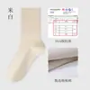 Calcetines de mujer otoño e invierno Nuevos calcetines deportivos sencillos gaobang antibacterianos anti-pilling de media pantorrilla para mujer lisos cosidos a mano calcetines de mujer