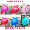 Globos publicitarios con texto impreso para promociones de apertura, globos redondos de látex impresos al por mayor, globos impresos para eventos escolares
