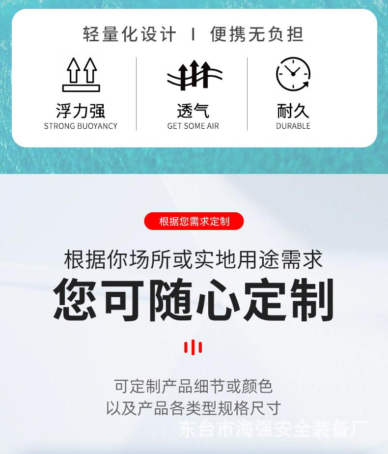 充气救生衣定制详情_02.jpg