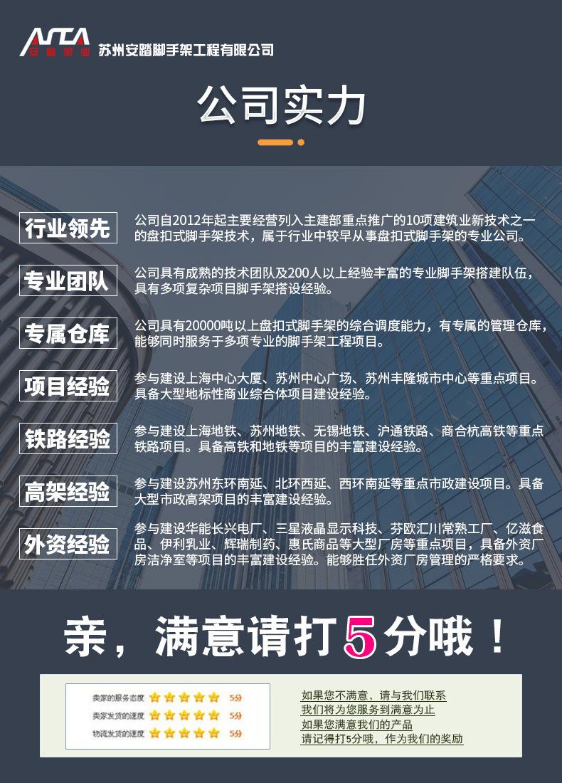 移动脚手架_15