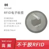 Etiquetas electrónicas autoadhesivas NFC213 con impresión personalizada, anti-falsificación, trazabilidad y otras