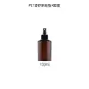Botella de Plástico PET Marrón Translúcido con Hombro Inclinado, Botella para Loción Cosmética, Botella para Spray Hidratante, Botella Dispensadora para Gel de Ducha y Champú