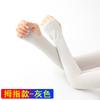 Mangas de Gelo Mangas de Seda Gelo Mangas Protetoras Solares Femininas de Verão Anti-UV Frescas Gelo Mangas de Braço Masculinas Atacado Gramas Camadas Longas