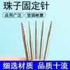 Aguja Fija para Pulir Cuentas de Buda, Aguja Fija de Madera para Cuentas Redondas, Cuentas de Estrella Luna, Herramienta de Eje de Posicionamiento de Instalación para Eje de Pulido de Bodhi Vajra