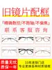 Reemplaza los armazones de tus gafas, Encuentra un armazón nuevo, Consigue un armazón nuevo, Reemplaza los armazones de tus gafas viejas, Reemplaza los armazones sin cambiar los cristales