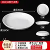 Plato redondo de melamina, plástico blanco imitación porcelana, plato redondo grande para hoteles, plato de hueso para restaurante, plato de servicio, plato para bol de arroz, uso comercial