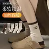 Colección de otoño de calcetines de media pantorrilla para mujer, modernos y elegantes, perfectos para combinar con pantalones de otoño, suaves y cálidos, un calcetín de nicho y de moda