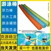 Bastonete de flutuação para natação Cadeira flutuante Mangshi Inflável Fuzhou Yueyang Encosto Cidade de Fuyuan Fronteira Mangshi Comércio de Fronteira Suprimento