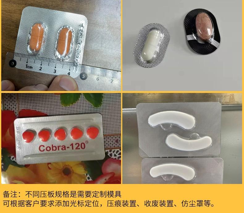 药片铝箔泡罩包装机6