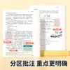 Dou Ban Jiang, Jane Eyre y Trescientos Poemas Tang: Una edición completa para estudiantes de noveno grado, lectura obligatoria para el primer semestre, edición de People's Education Press