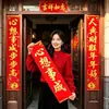 2027 Couplets de Terciopelo de Alta Calidad del Año de la Oveja para el Festival de Primavera Nuevos Couplets Autoadhesivos Couplets de Terciopelo con Adhesivo Posterior Couplets de Puerta de Año Nuevo