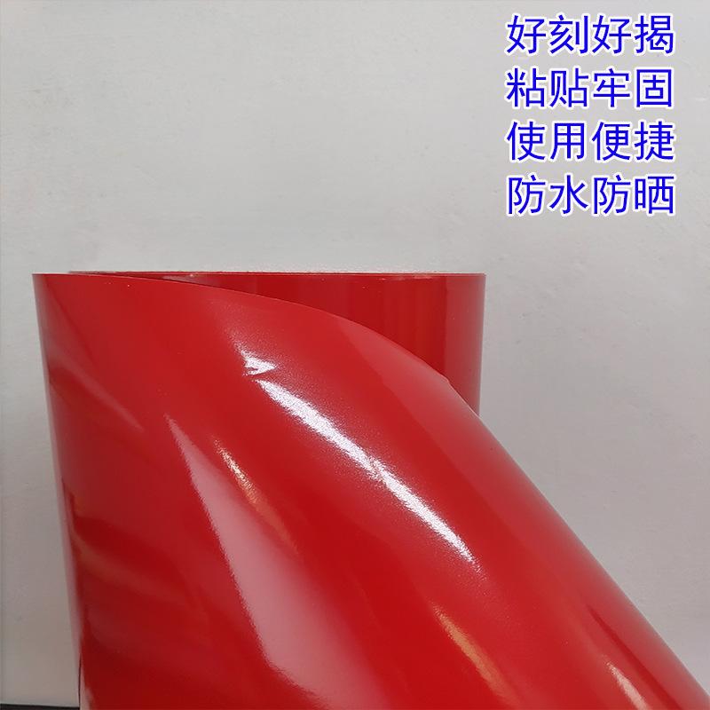 即时贴光面04
