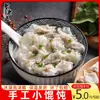 Wontons Pequeños Hechos a Mano Juyuanzheng con Carne Fresca, Camarones, Cerdo, Acelgas, Carne Plana, Wontons Congelados, Desayuno para Niños, Snack de Medianoche, Comida Instantánea