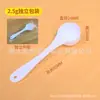 Cuchara de Plástico Desechable Empaquetada Individualmente Cuchara Medidora 1g 3g 5g 10g 15g Cuchara para Leche en Polvo de Proteína Empaquetada Individualmente Cuchara Medidora