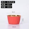Tazas Pequeñas para Cupcakes, Tazas con Borde Enrollado Resistentes a Altas Temperaturas, Tazas para Muffins, Tazas de Papel de Grado Alimenticio con Doble Cara de Papel de Aluminio, 50 Piezas