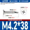 Tornillo autorroscante de cola de milano plana con cabeza avellanada en cruz de acero inoxidable 410 M4.2M4.8M5.5