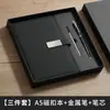 Cuaderno A5 con Hebilla Magnética Caja de Regalo Set Cuaderno de Oficina de Cuero Suave Bloc de Notas Regalo para Reunión Anual Corporativa
