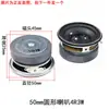 Altavoz Redondo de Rango Completo de 40/45/50/52mm Altavoz Pequeño Amplificador de Audio Altavoz con Borde de PU 4 Ohm 3 Vatios 4R5W